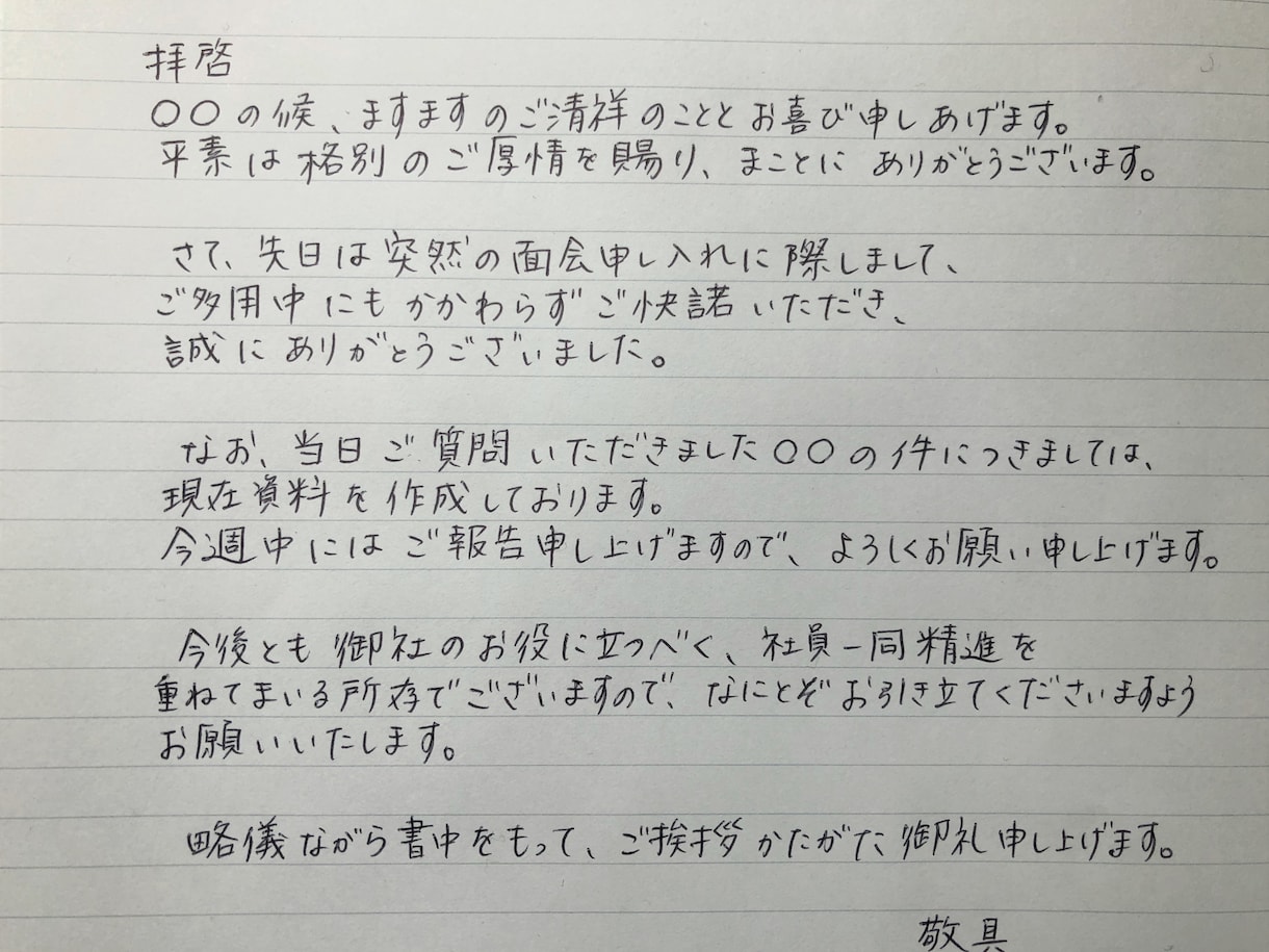 大好きなあの人に想いを伝える！お手紙代筆します 手書き文字でファンレター代筆します。上手すぎないのが丁度いい イメージ3