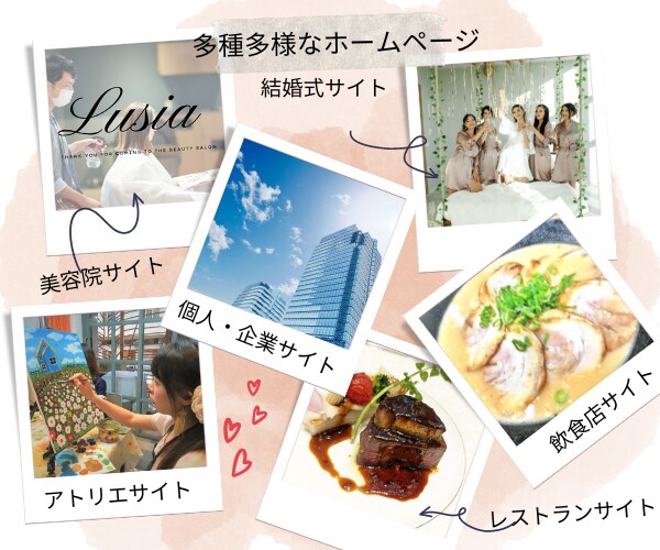 プロ監修【修正回数無制限】の高品質HP制作します これからホームページが必要な人に【サポート充実×納得のHP】 イメージ3