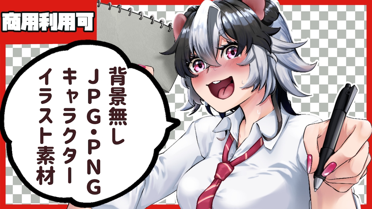 動画配信用素材、サムネ絵素材などを描きます 背景無しのキャラクター絵、イラスト素材のご依頼を承ります イメージ1