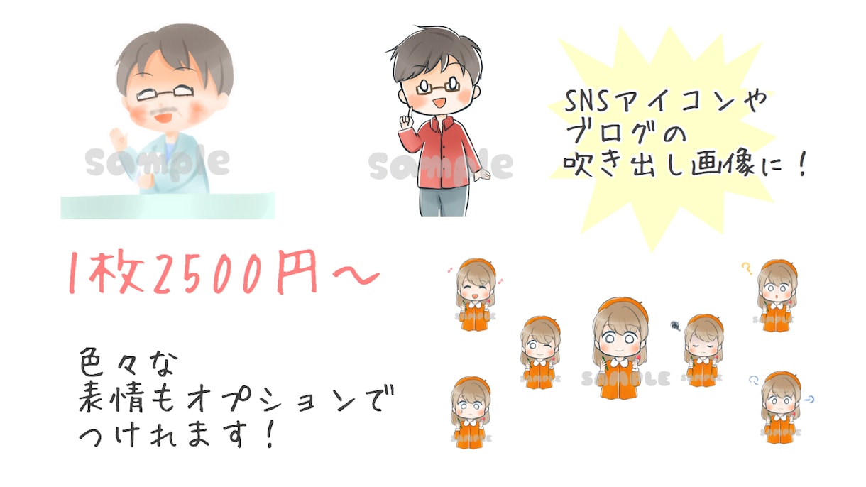 ほんわかゆるめイラストでアイコンや漫画描きます SNSアイコン、ブログのふきだし画像、アイキャッチ画像など イメージ1