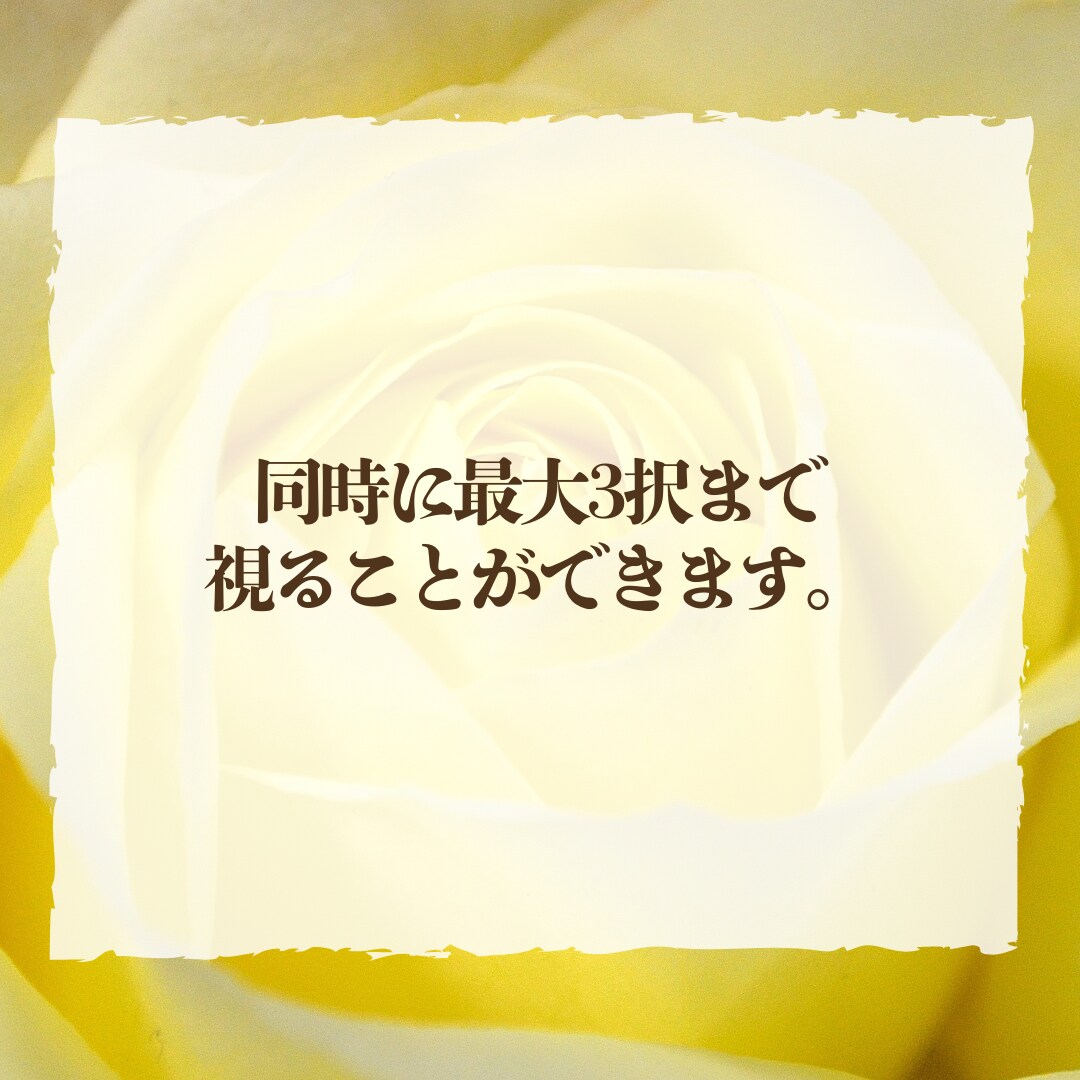 どちらが良いかその選択の先に待つ未来を視ます YESかNOか、AかBか若しくはCか、質問を2個まで視ます イメージ3