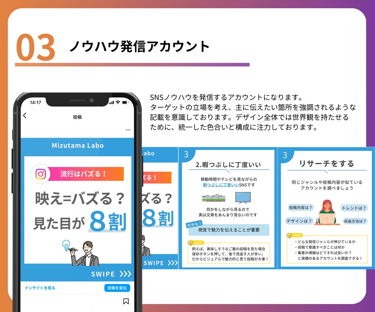 現デザイナーがインスタの投稿テンプレート作成します 300投稿の実績◎フィード投稿のデザインを綺麗にしませんか？ イメージ7