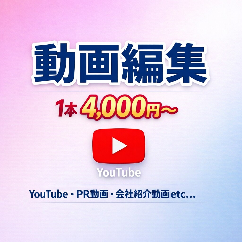 YouTube・PR・会社紹介動画を制作します 長編動画は「伴走マン」にお任せください！ イメージ1