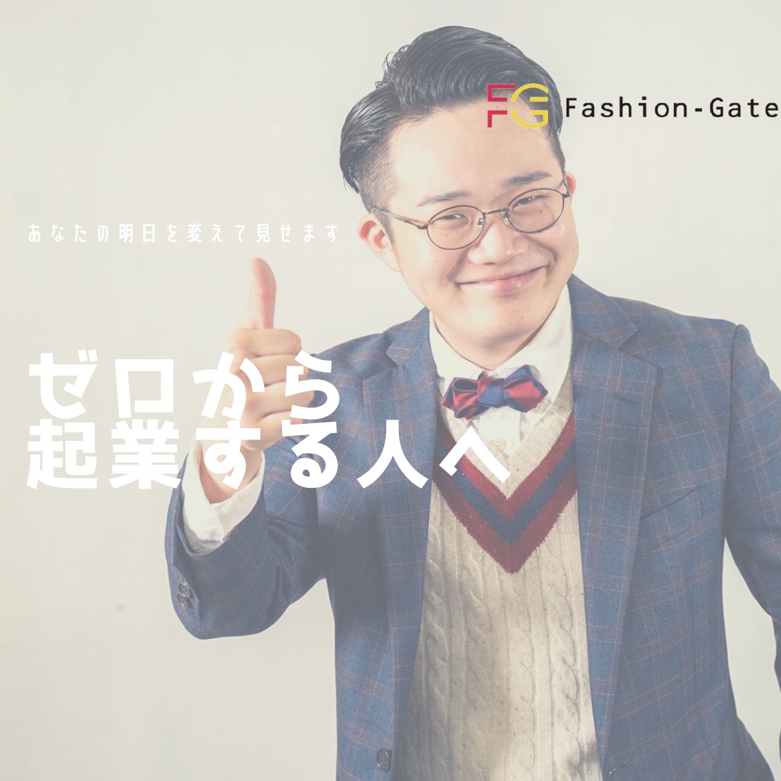 1番しっかりとした起業の電話相談受け付けます 今を悩んでる学生さんも、その親御さんも皆さんご連絡ください！ イメージ1