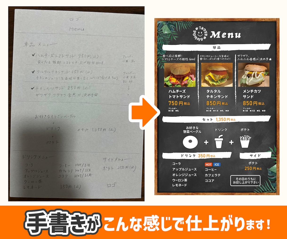 掲示物を作りたいけど発注が不安な方サポートします 下書きのスクショ送るだけでも大丈夫ですよ♪ イメージ3