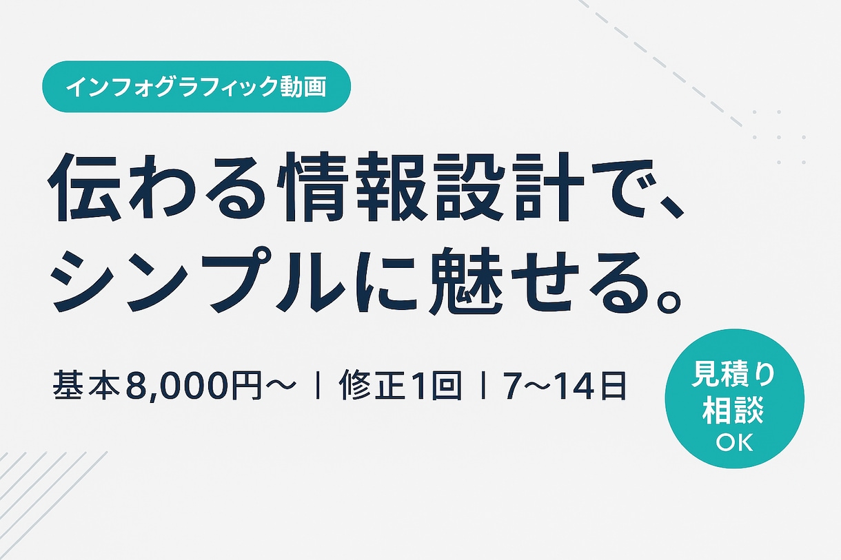 サービスやデータをわかりやすく伝える動画作成します インフォグラフィックに特化した動画制作→PR・SNS・説明用 イメージ1