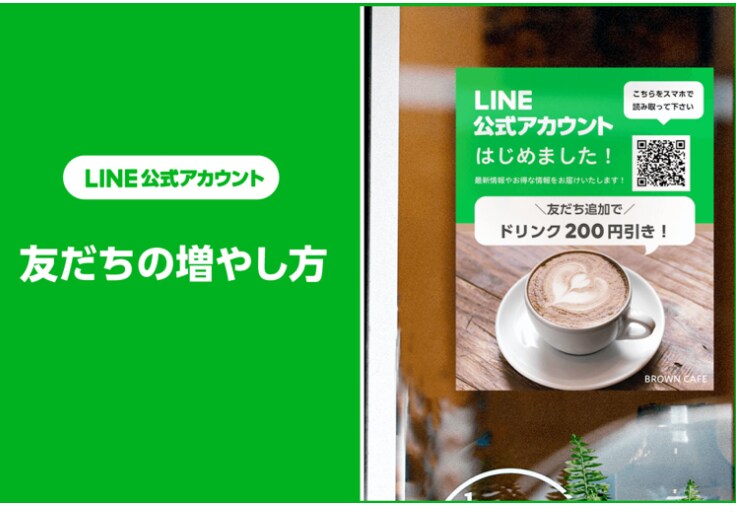 LINE公式アカウント作成代行します 効率的にお客様にリーチ＆売上アップへつながります。 イメージ4