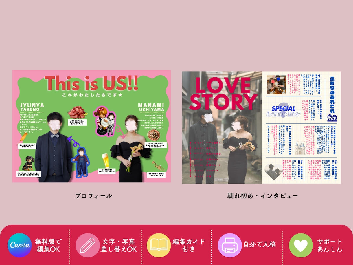 雑誌風カラフルなプロフィールブックを作れます 手に取る人がワクワクするデザイン イメージ3