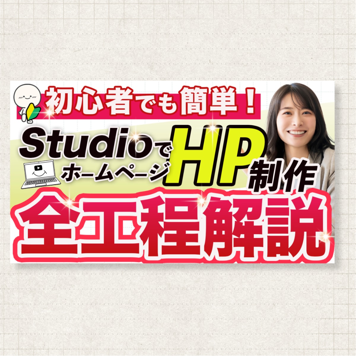 本職が激安で！YouTubeのサムネイル作成します クリック率の上がるのサムネイル画像を作成します イメージ3