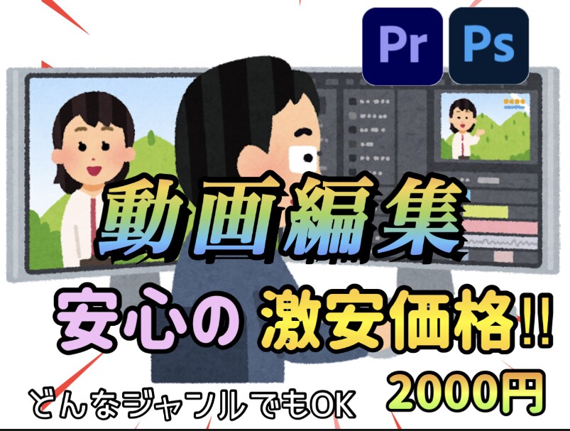 20人以上収益化させた私が動画編集を代行ます 動画編集のプロの動画編集代行サービス イメージ1
