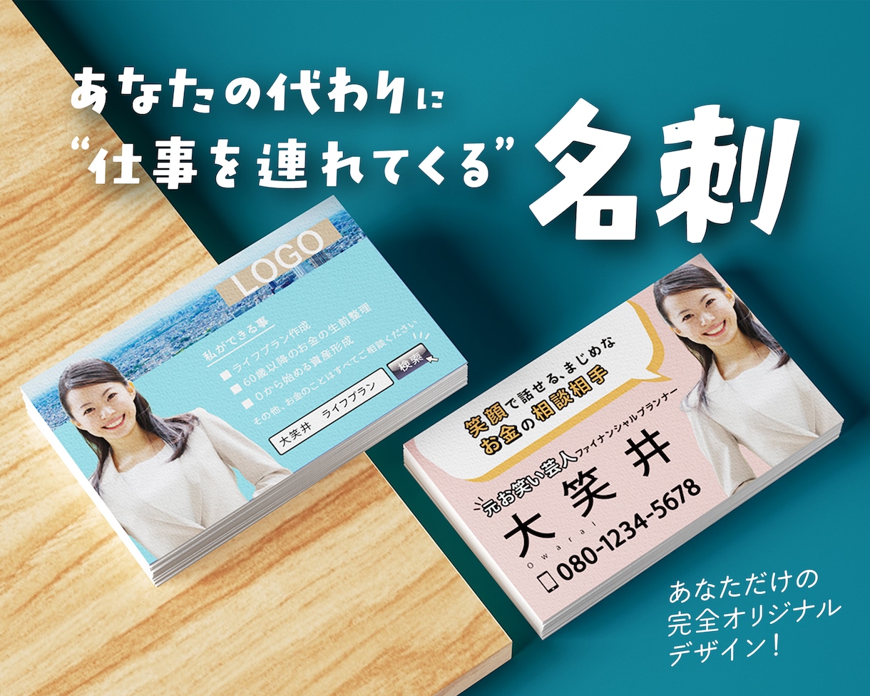 女性起業家向け｜美容・飲食にも◎名刺作ります 顔写真入り×凝ったデザインで仕事を引き寄せる一枚 イメージ1