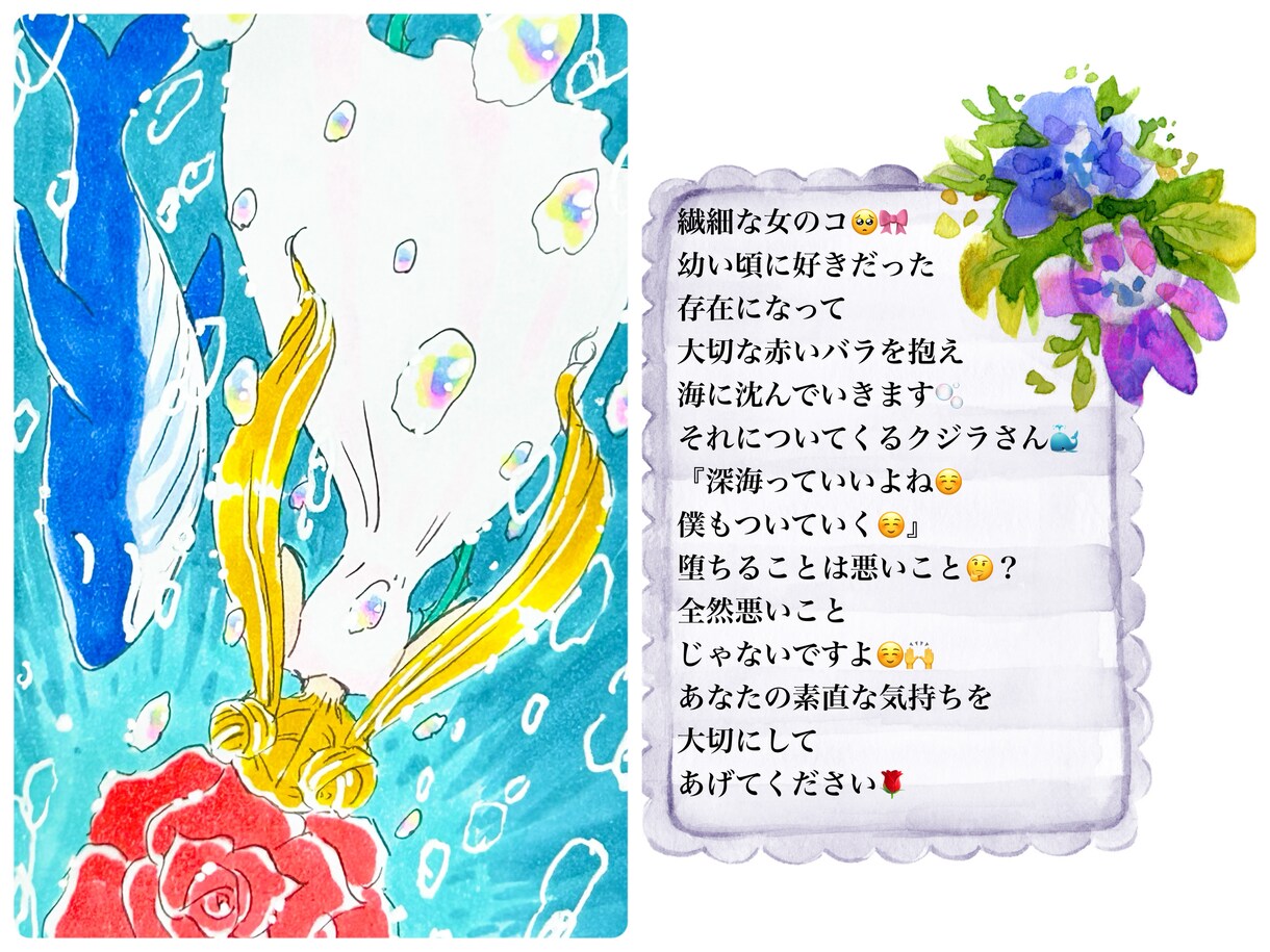今のあなたへの必要なメッセージをイラストに描きます あなたをちょっとHappyにするイラストセッション♡ イメージ5