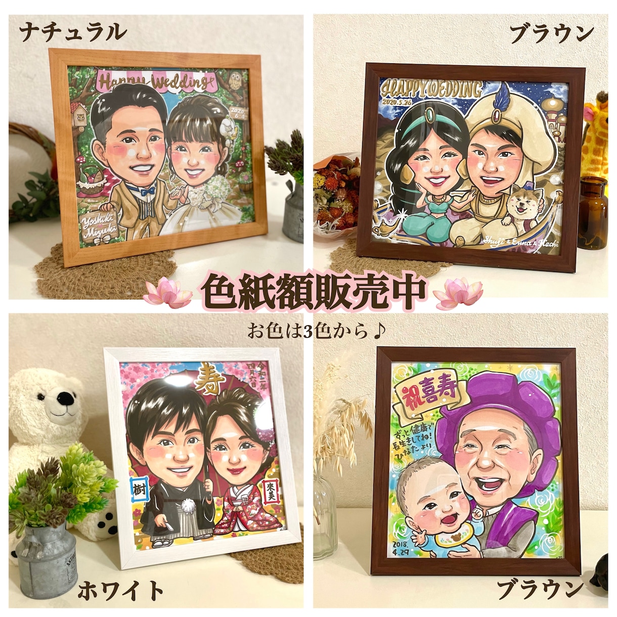 プロの似顔絵師が！可愛い似顔絵♡をお描きします 一目見ただけで幸せになれる♡明るく可愛い手描き似顔絵！ イメージ8