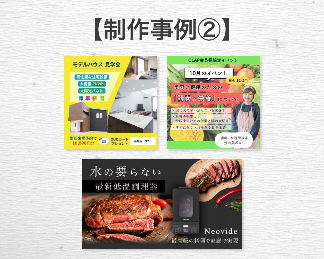 最安値！認知度UP！！魅力の伝わるバナー作ります 最短翌日納品！バナー/ヘッダー/SNS まずはご相談を！ イメージ3