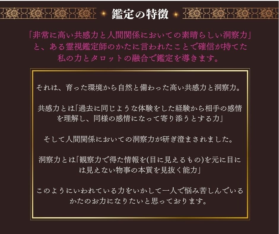 人間関係/恋愛/家族/仕事/辛い悩みに寄り添います 共感力×洞察力×タロットで的確に現状把握悩みから解放する鑑定 イメージ4