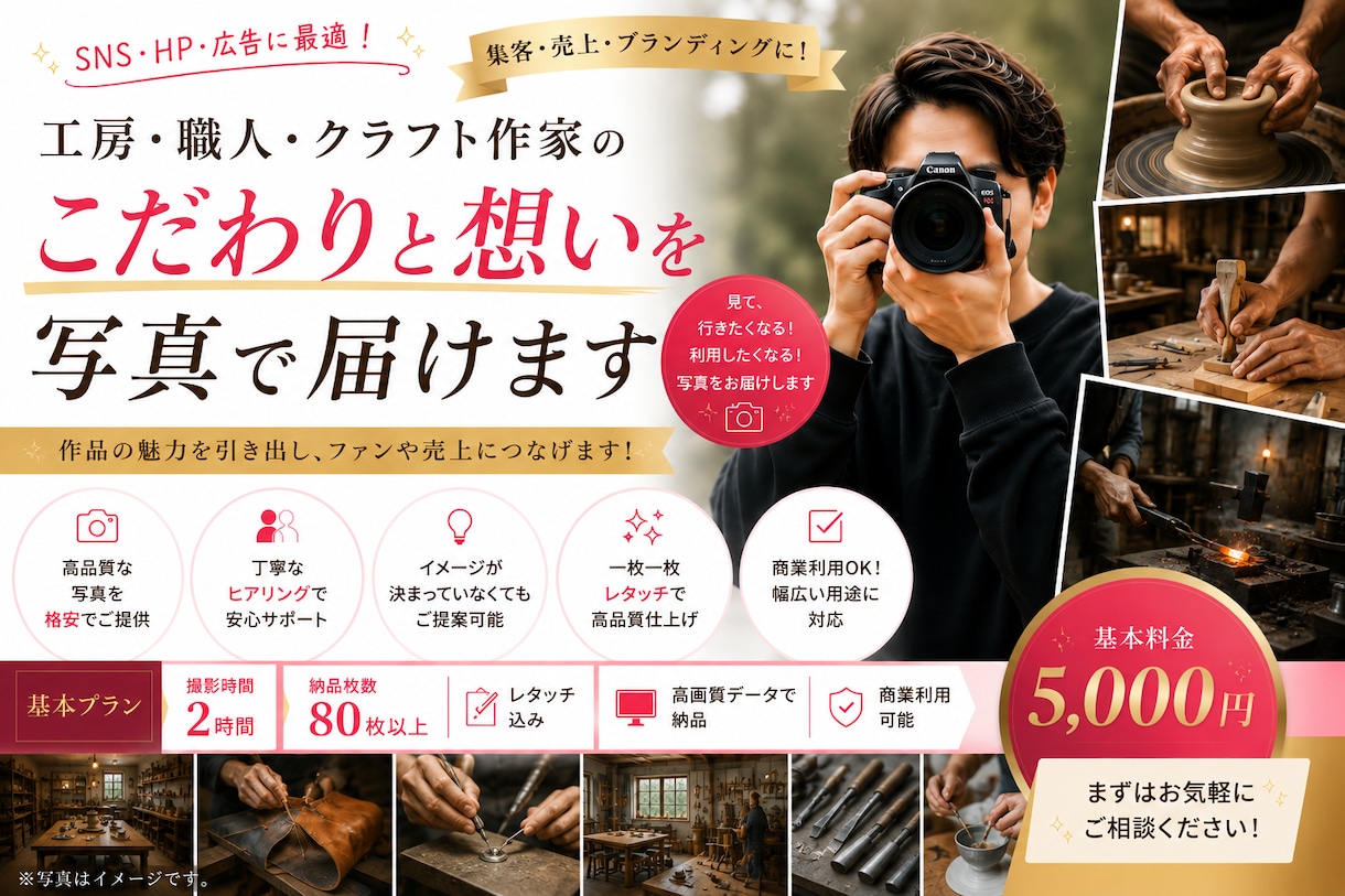 低価格で高品質！工房・職人様の作業風景を撮影します HPやプロフィールなどの宣材写真が欲しい企業様向け！ イメージ1