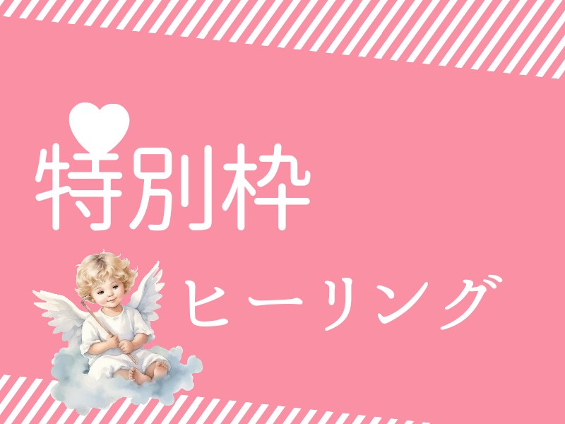 パワーup12月21日1221天使の奇跡起こします エンジェルナンバー天使の声サポートで狂おしく愛されるあなたに イメージ2