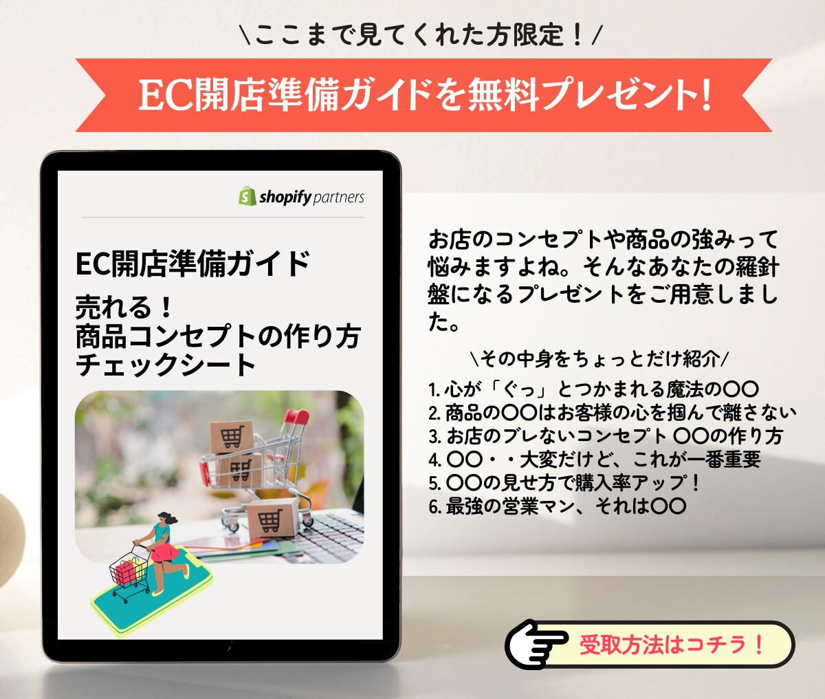 Shopify 3ヶ月間安心サポートEC制作します 作って終わりじゃない。あなたの未来を作ります イメージ7