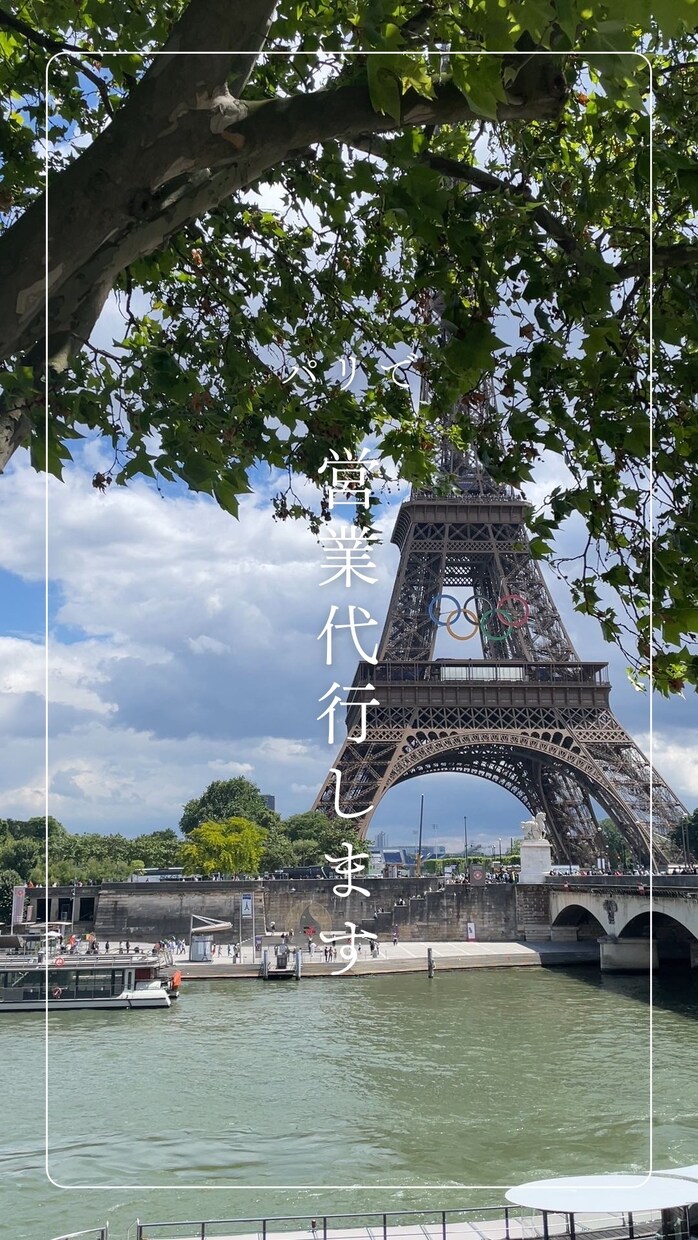 フランス・パリで営業代行します パリであなたの商品を営業しませんか？ イメージ1