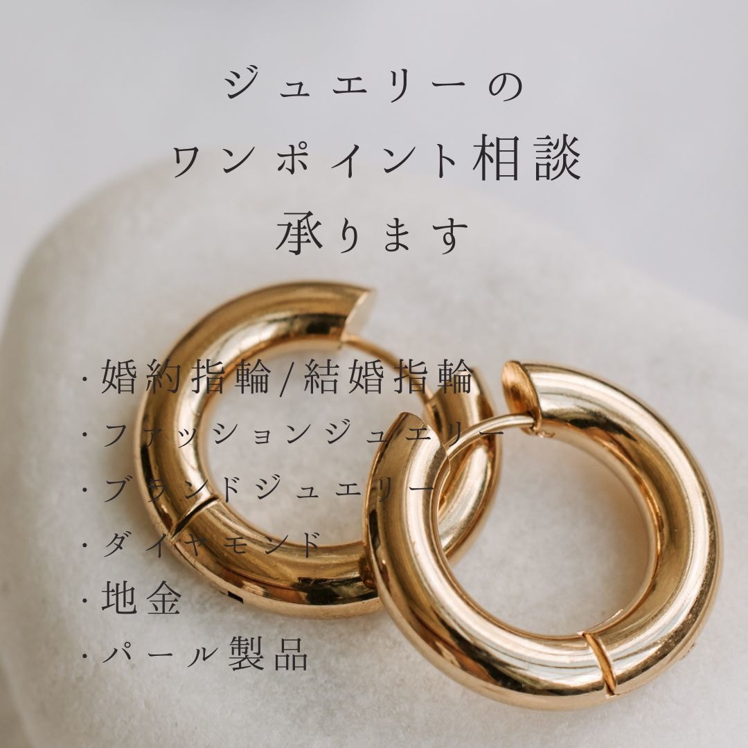 この価格、妥当？ジュエリーのポイント相談承ります 売らない立場で｜見積り・商品を冷静にチェックします イメージ5