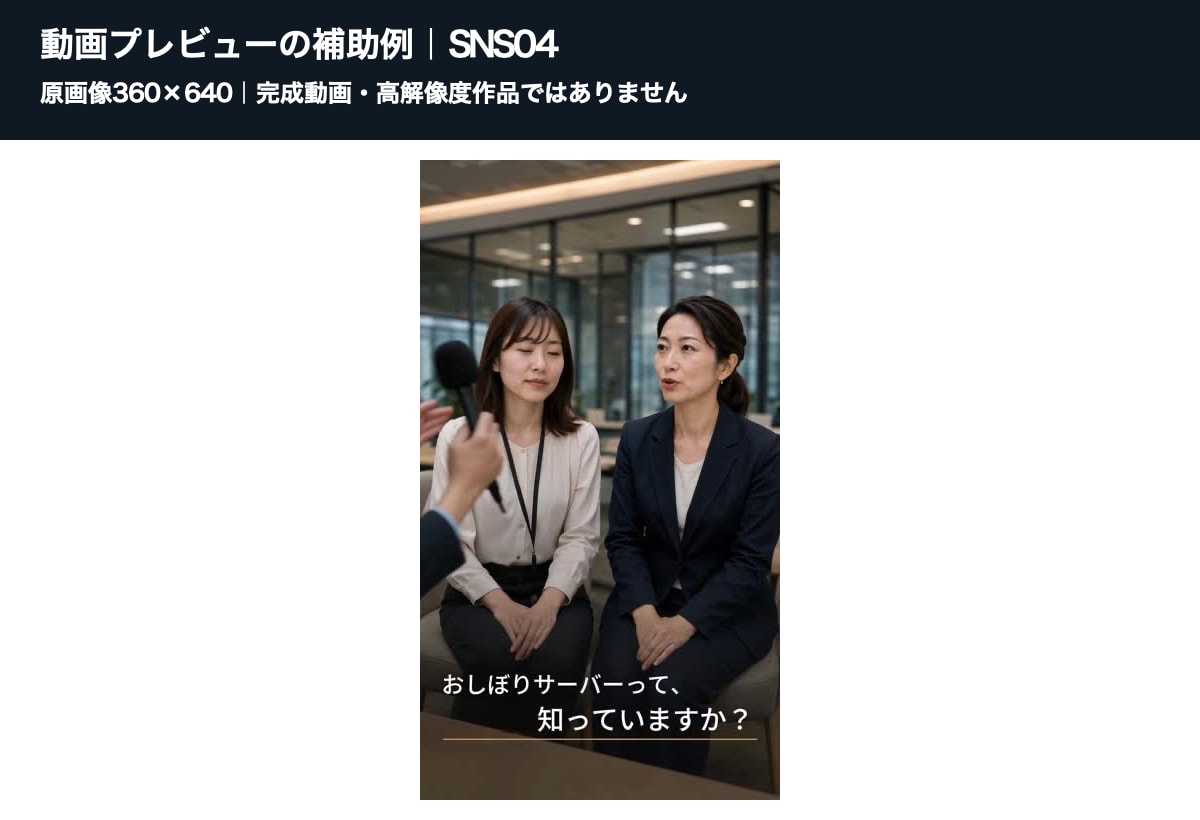 支給動画を短く見やすく編集します カットと文字入れで、短い動画を見やすく イメージ3