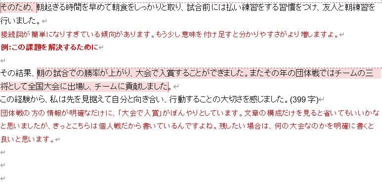 プロが文章を添削して感想とアドバイスを伝えます ブログ、SEO記事、メルマガ、dmなど幅広く対応 イメージ4