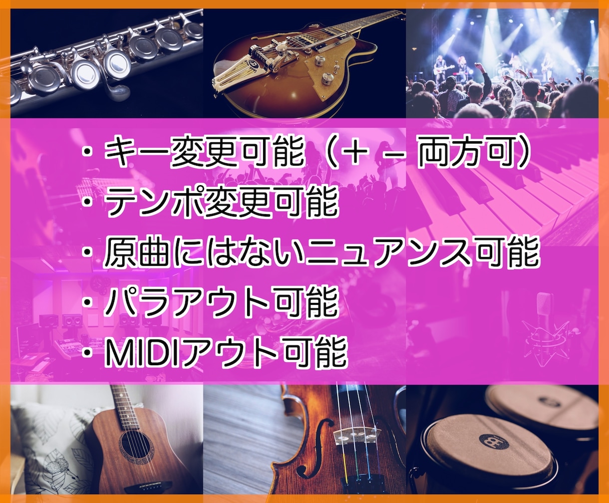 歌ってみた必見！高音質インストトラック制作します 原曲からボーカルだけを消したかのようなインストトラック！ イメージ2