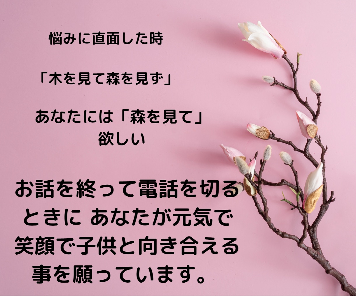 子供の悩み、教育費、大先輩が子供のお金の話聞きます 女同志で語り合う！お金！教育費/進路/学校の担任/交友関係 イメージ6