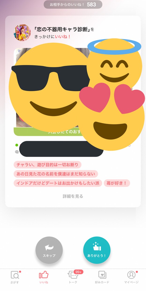いいね4桁男アラサーがあなたの出会い手伝います いいね、マッチング、メッセージ。全てアポへ繋げます イメージ3