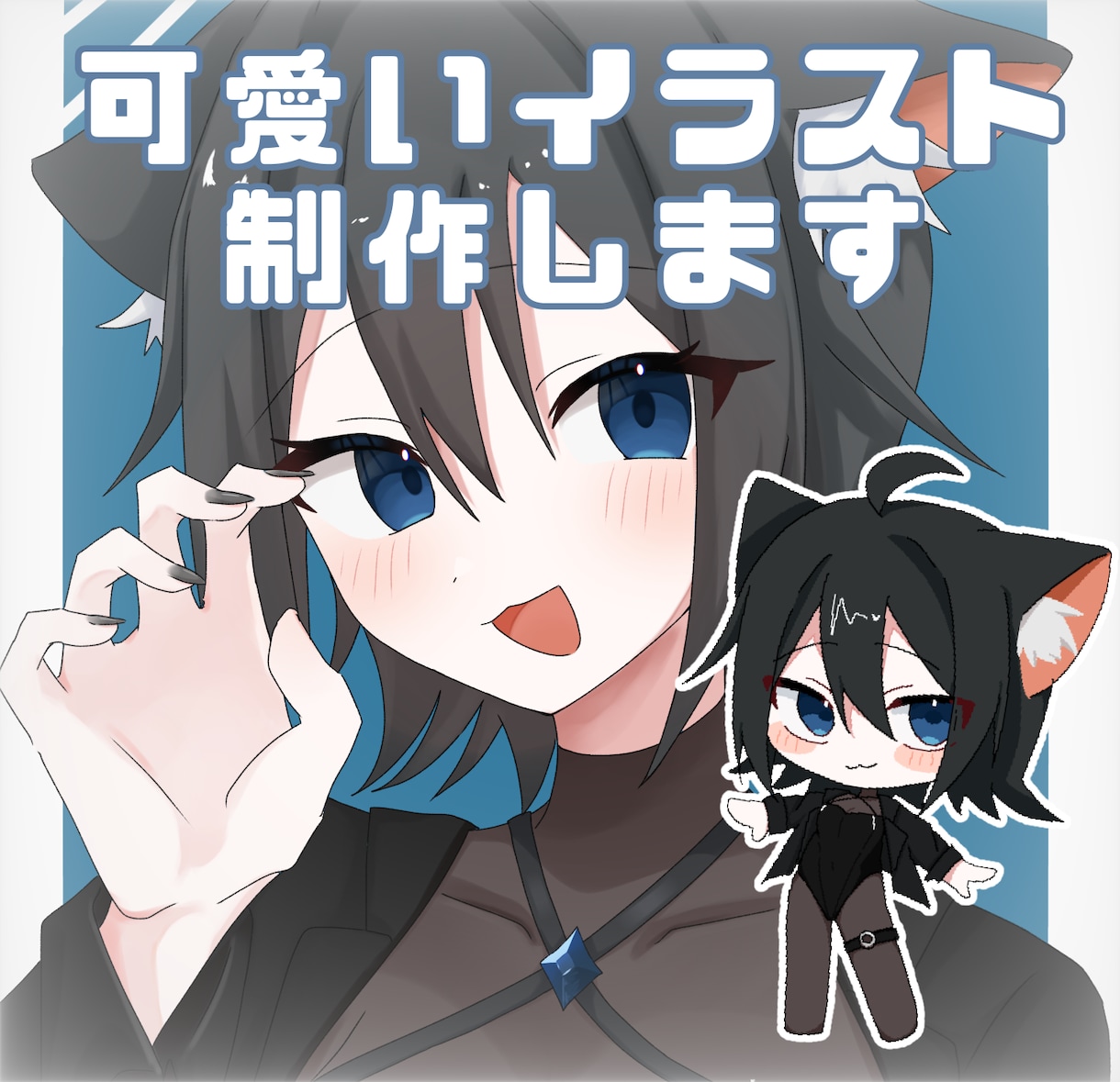 ミニキャラ／バストアップイラスト描きます 可愛いイラストをお届けします❕ イメージ1