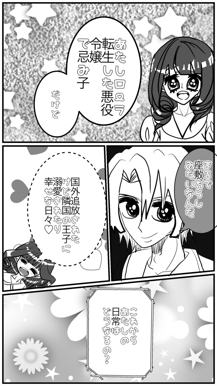 アイコン、イラスト描きます 格安イラスト描きます！漫画も相談でやります！ イメージ3