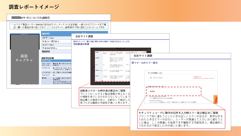 Webディレクターがサイトの改善案を提案します 【サイト診断】工数「小」で効果「大」の改善案を提示！ イメージ2