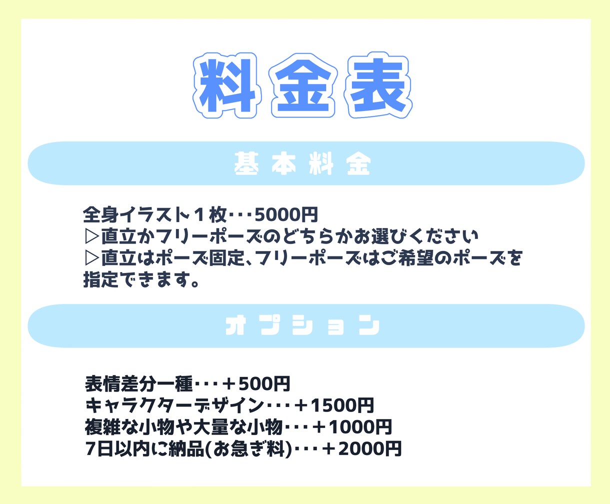 かわいい全身立ち絵描きます 商用利用可能！グッズ販売などにも使えます！ イメージ4