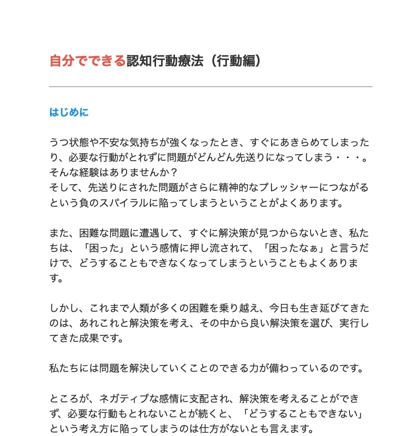 仕事や対人の悩み❗問題解決技法で打開策見つかります ノウハウ提供と３週間のフォローアップで次の行動につながる❗ イメージ2
