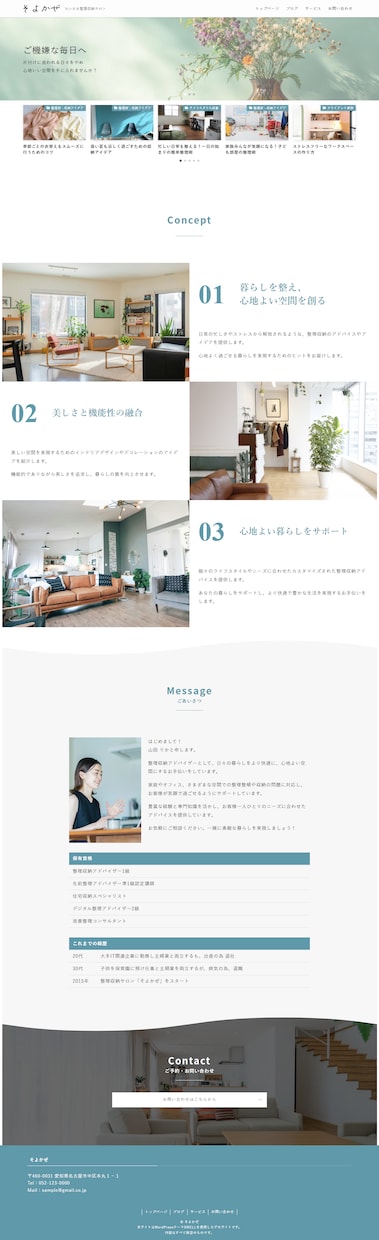 SWELLで好印象＆高品質なホームページ制作します 納品後もご自身で更新・編集しやすいホームページを制作します イメージ9