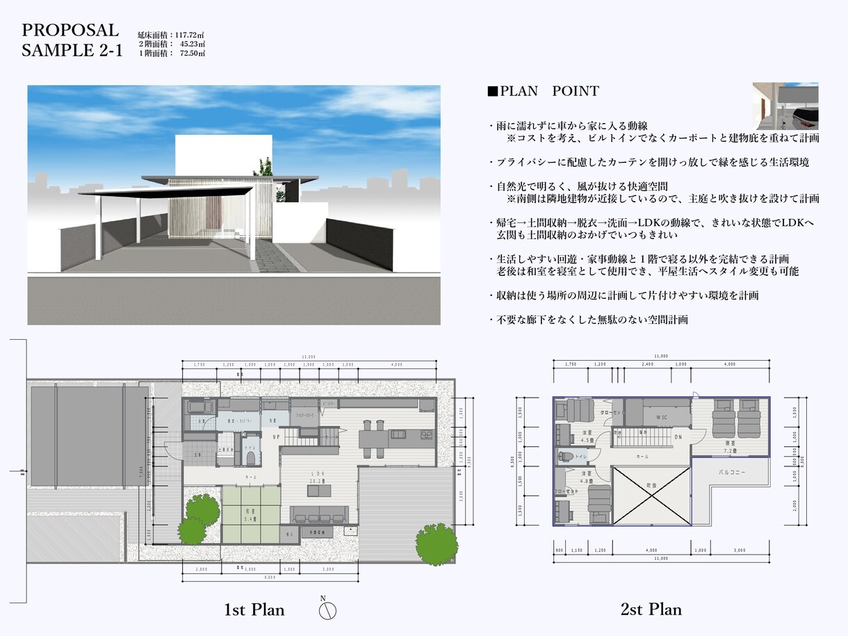 住宅の間取りチェック、修正提案いたします 元HM勤務の主婦と一級建築士の夫が使い勝手をチェックします イメージ5