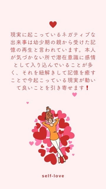 自愛アロマカウンセラーがお悩み相談承ります ネガティブな感情を潜在意識から手放して現実を動かそう❗️ イメージ3