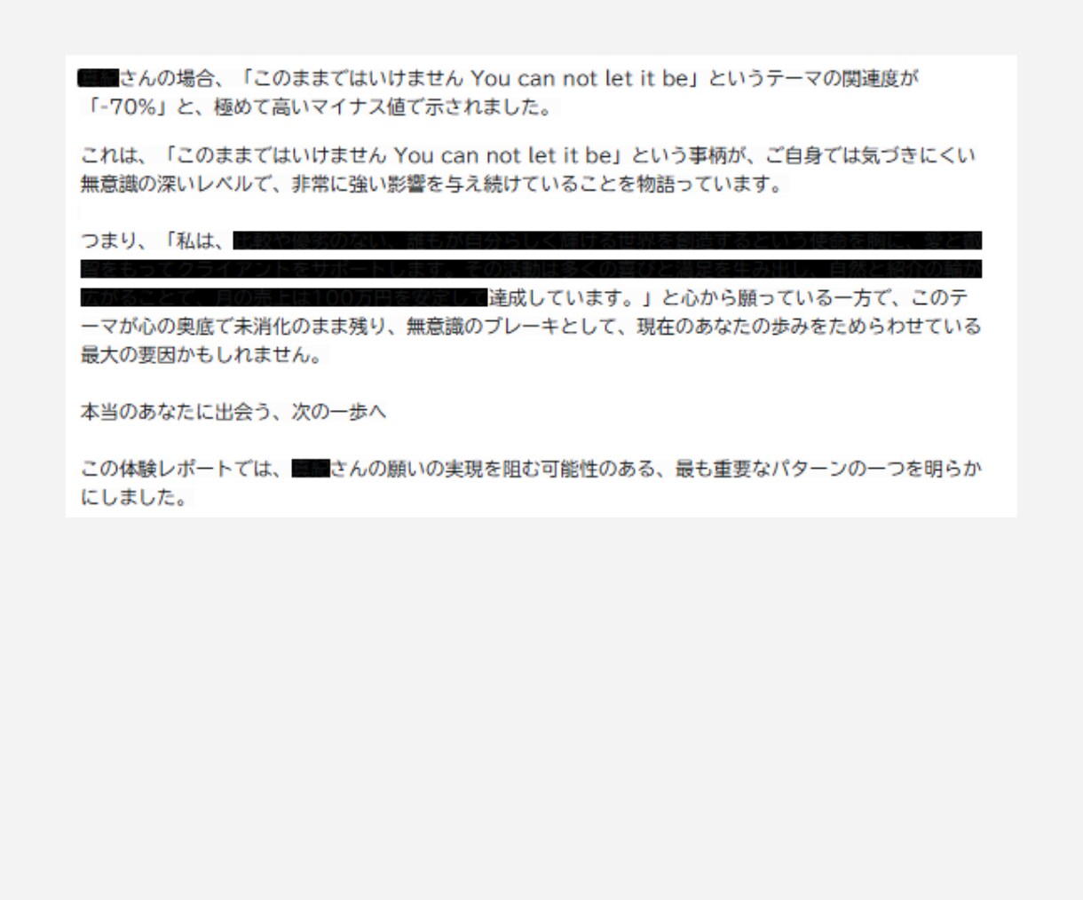 インナーチャイルドを癒す第一歩根本原因を特定します 自己理解の旅の始まりとして、現状を読み解くための一つのヒント イメージ3