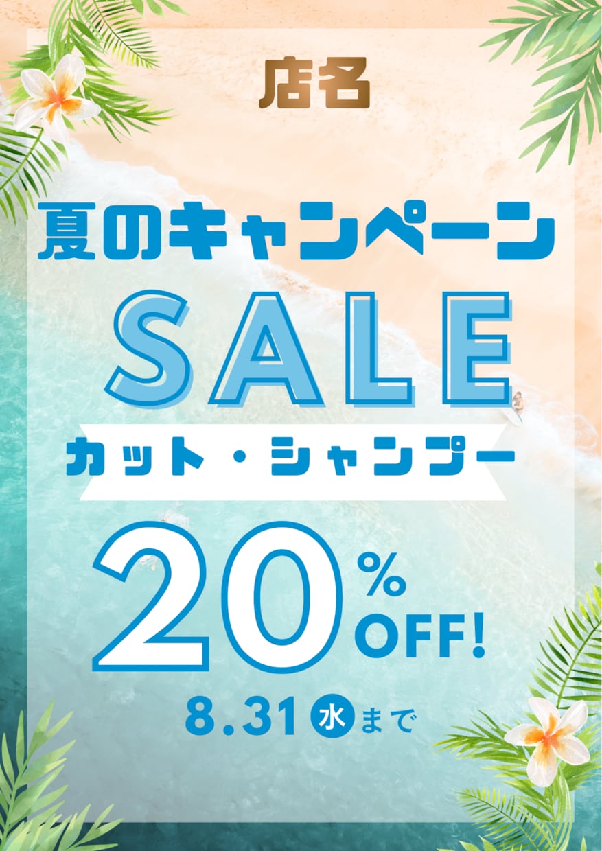 目を引く店舗POPを作成します セールやキャンペーンを見やすく魅力的に！ イメージ2