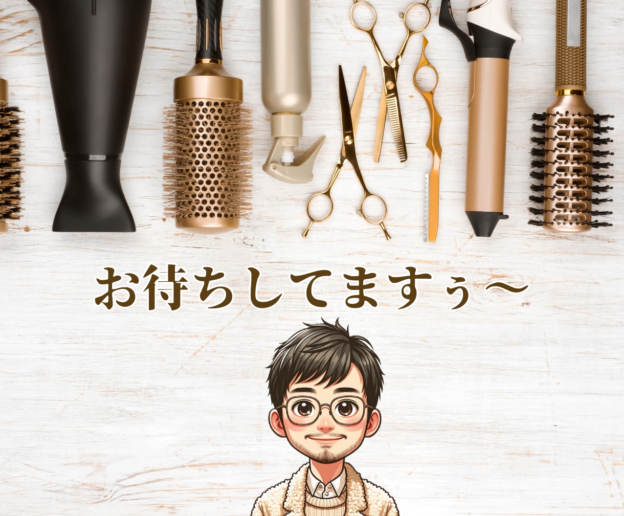 男女OK✌️プロの美容師が髪のお悩みにお答えします クセ毛、薄毛、抜け毛、ヘアケア、ダメージ、乾燥、白髪など✂️ イメージ10