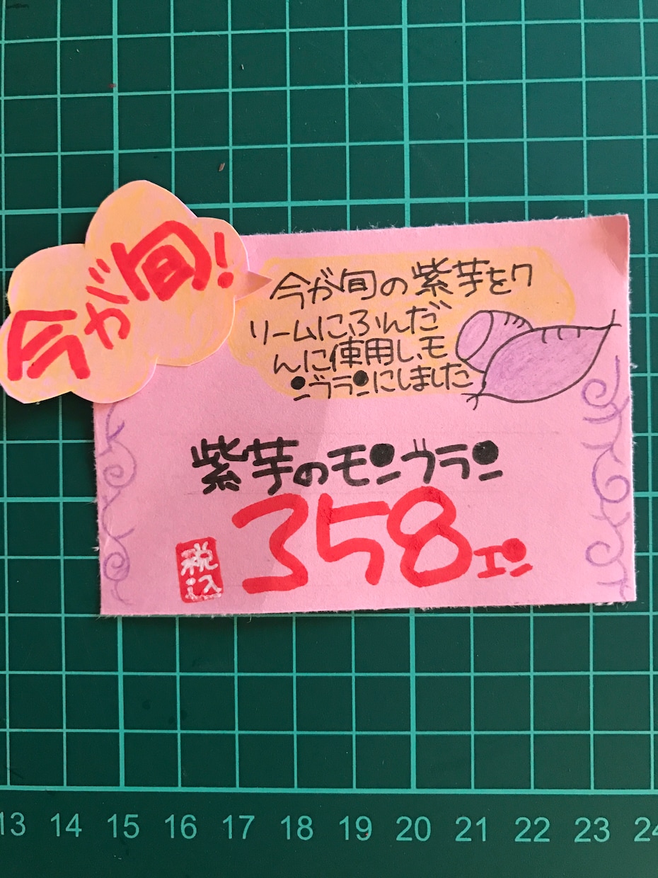 味のある手書きPOP作成します お店の商品やオススメ商品をPOPをで華やかに！ イメージ2