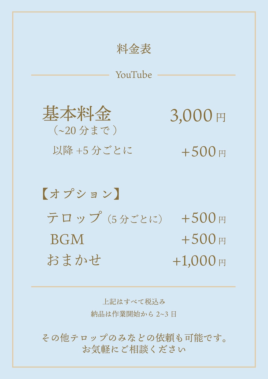 丸投げも可◎YouTubeの動画編集承ります ご相談のみでも可！まずはお声がけください！ イメージ2