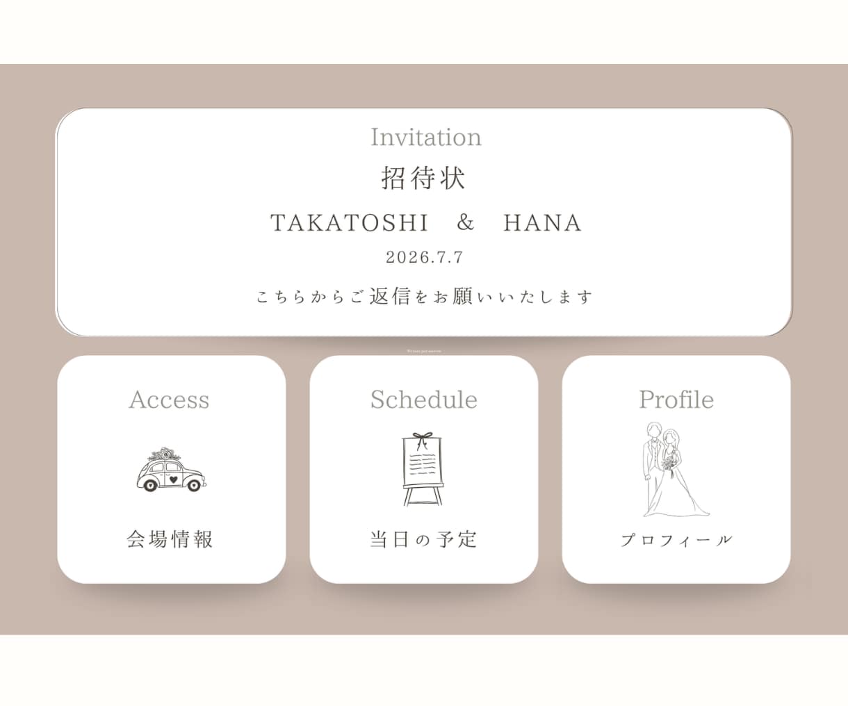 結婚式専用のお洒落なリッチメニュー作ります 結婚式用◎大人かわいいお洒落なLINEリッチメニュー作ります イメージ6