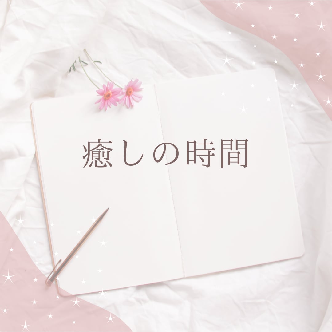 心に溜まった感情や出来事などなんでも話を聞きます 心にため込んだ思いを吐き出して心を軽くしよう！癒します。 イメージ1