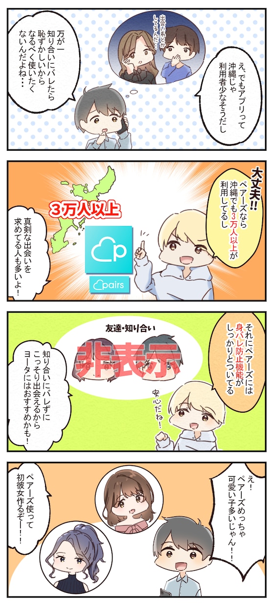修正無制限！商用利用可！ぱっと目を引く漫画描きます Youtubeに！ブログ・HPに！集客できる漫画を描きます！ イメージ9