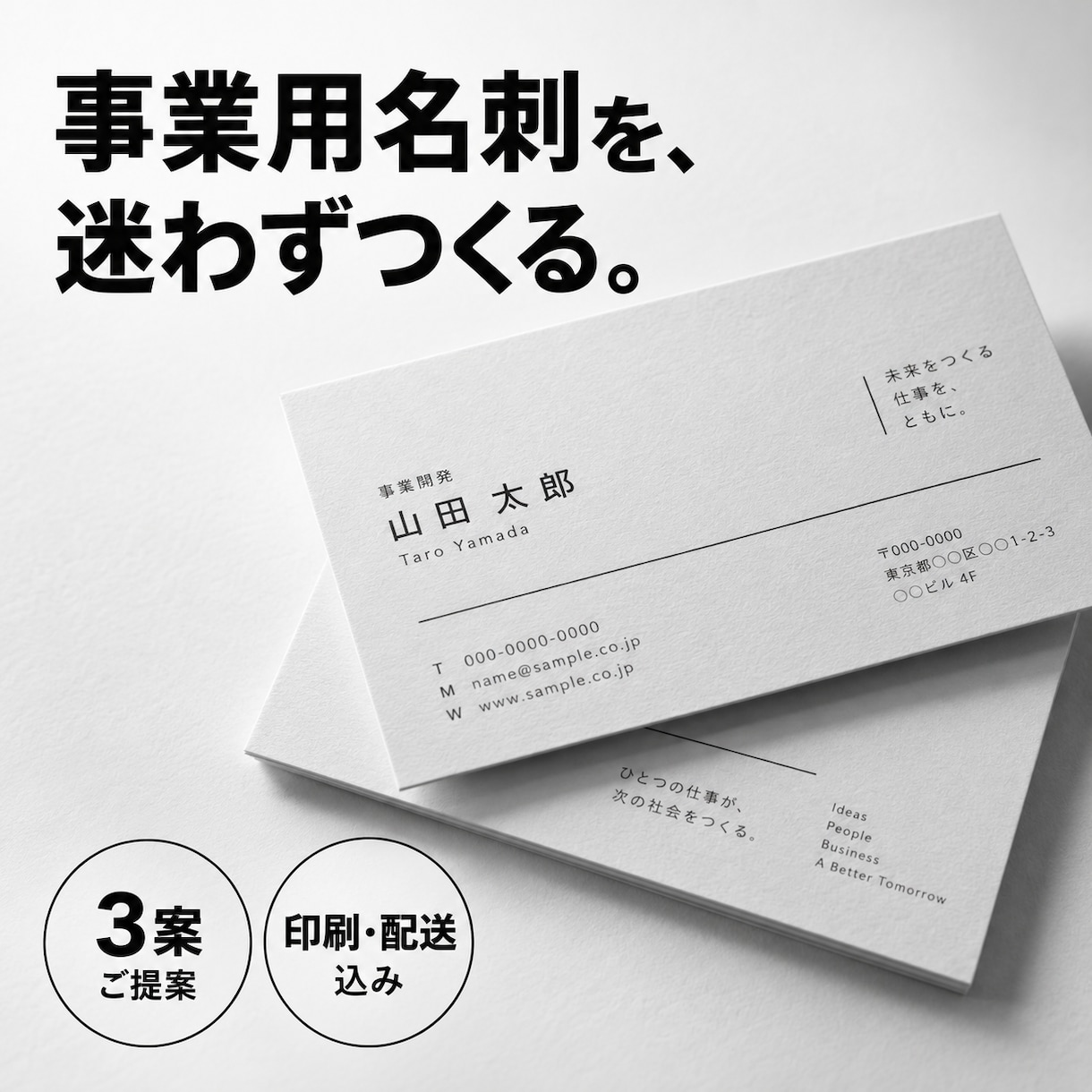 迷わず作れる事業用名刺をお手伝いします 掲載内容の整理から丁寧にサポートします イメージ1
