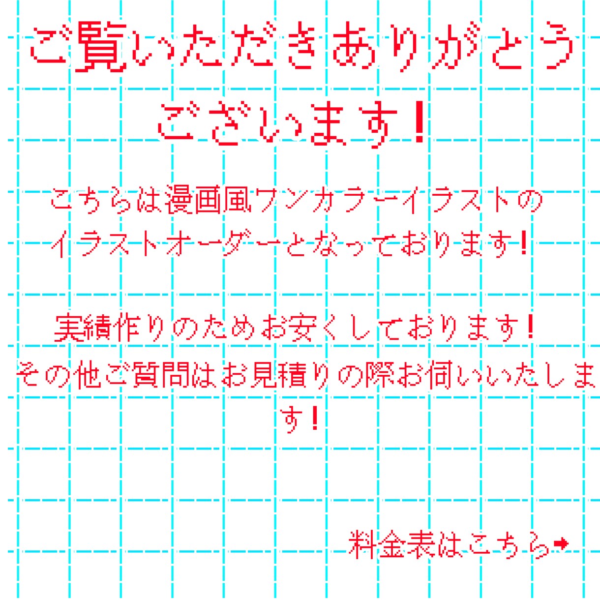 手描き感のある漫画風SNSアイコンイラスト描きます 【最短2日納品！】あなただけの特別なイラスト描きます！ イメージ2