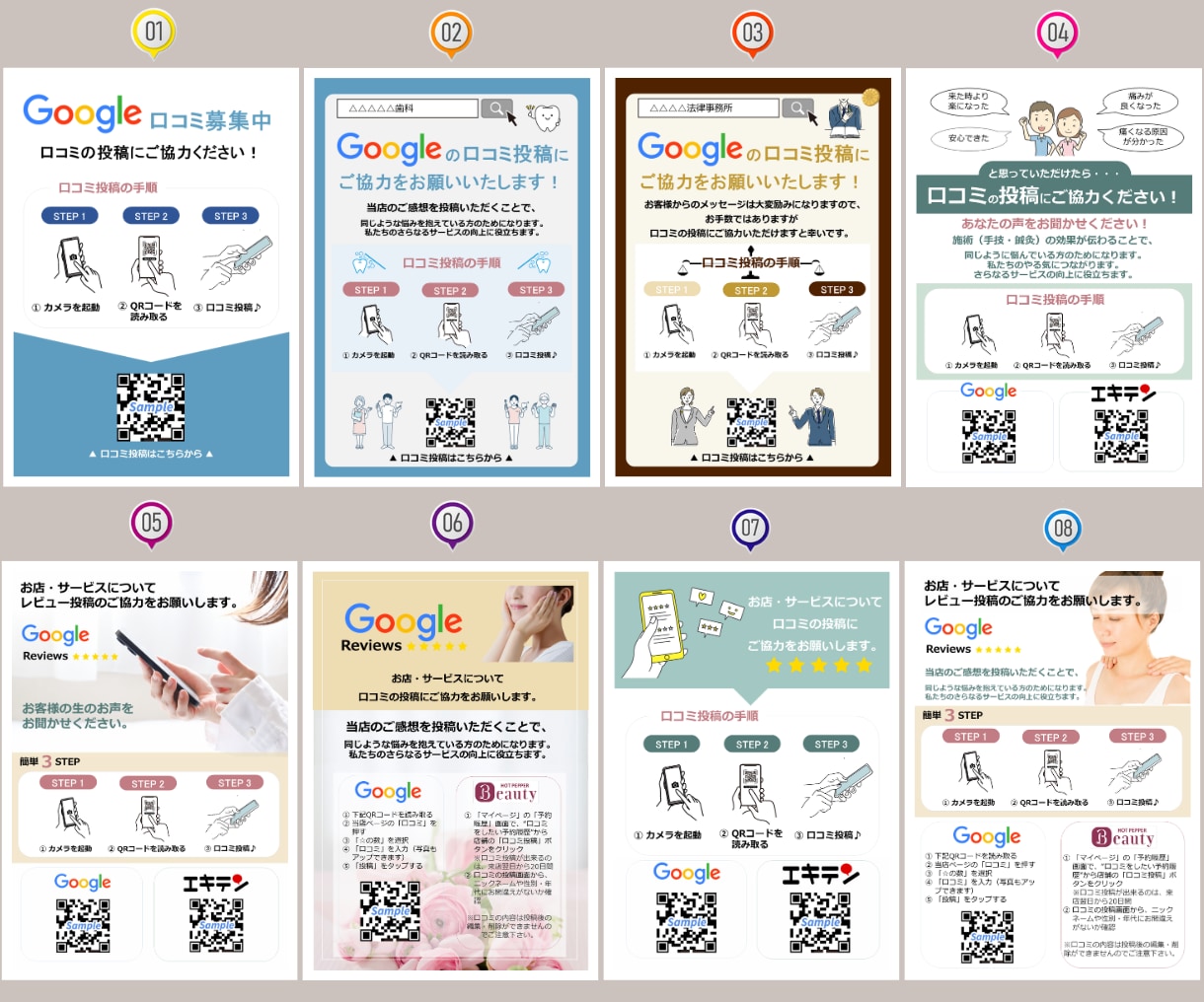 Google口コミ導線を整えるチラシを作成します Google口コミ獲得をサポート｜QR付きデザインチラシ制作 イメージ1