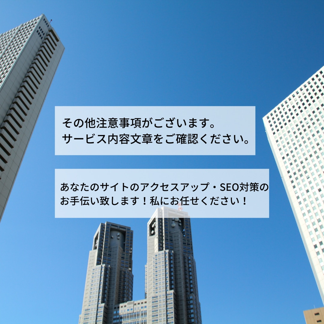 SEO対策コンサル・内部対策修正指示書を納品します 記事改善・キーワードリサーチ・ローカルSEOなどSEO全般！ イメージ5