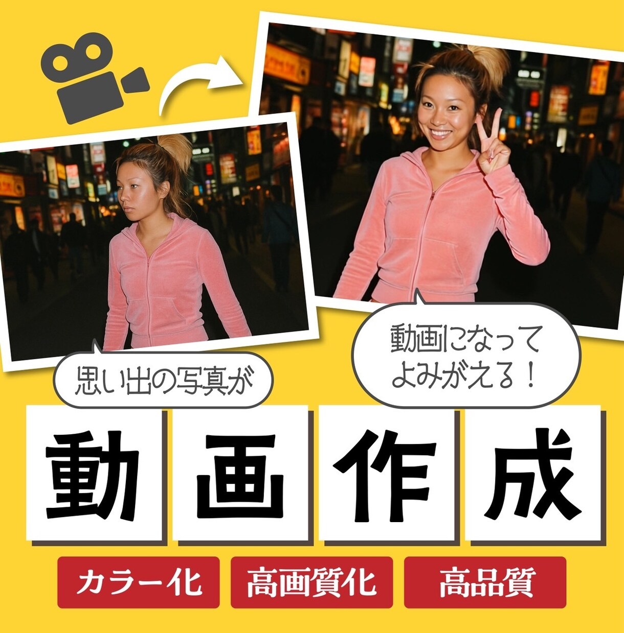 AI×職人の思い出ムービー制作いたします 写真が動き出す感動を最短2日で イメージ1